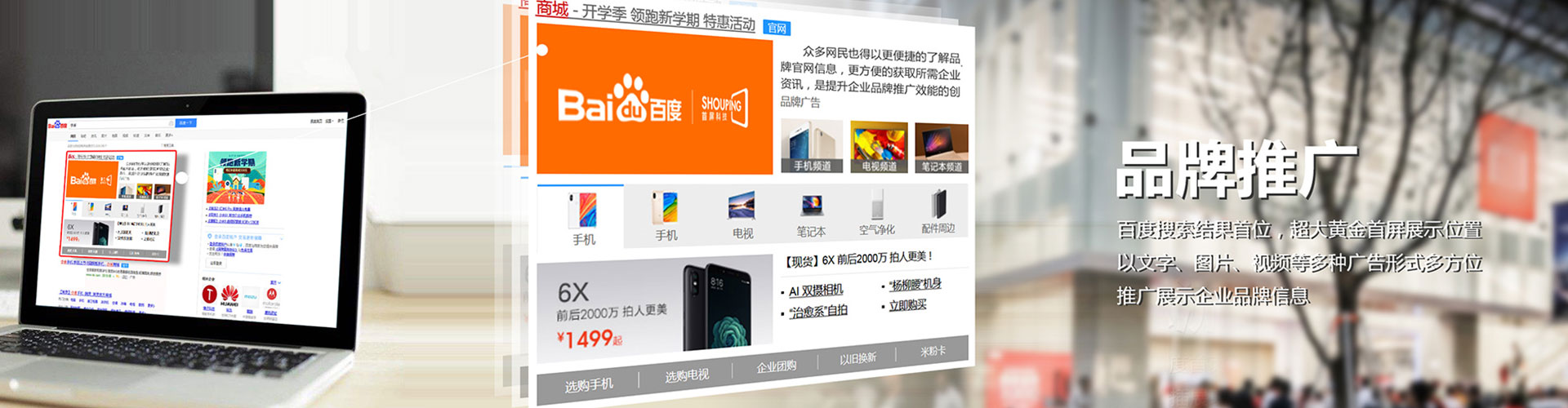 大树信息流营销